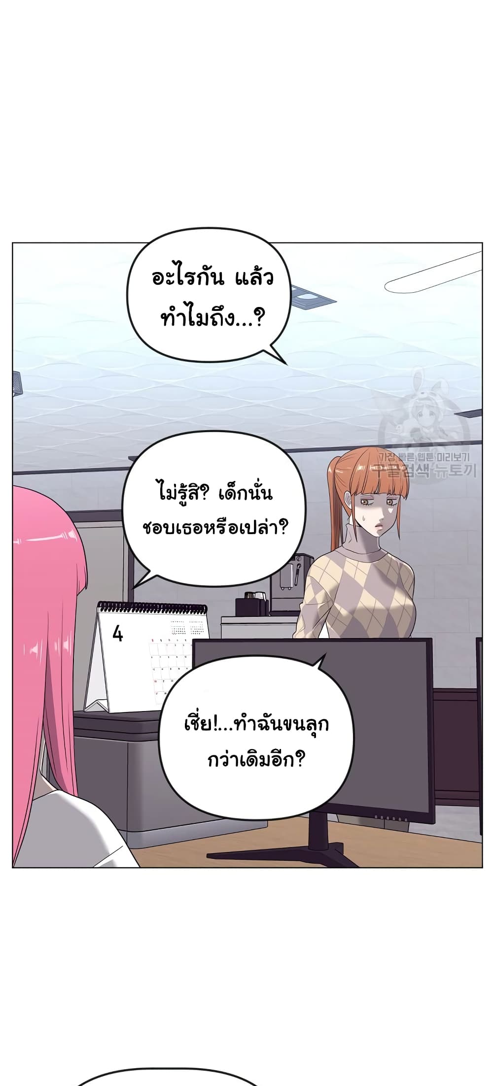 Superhuman ตอนที่ 13 (4)