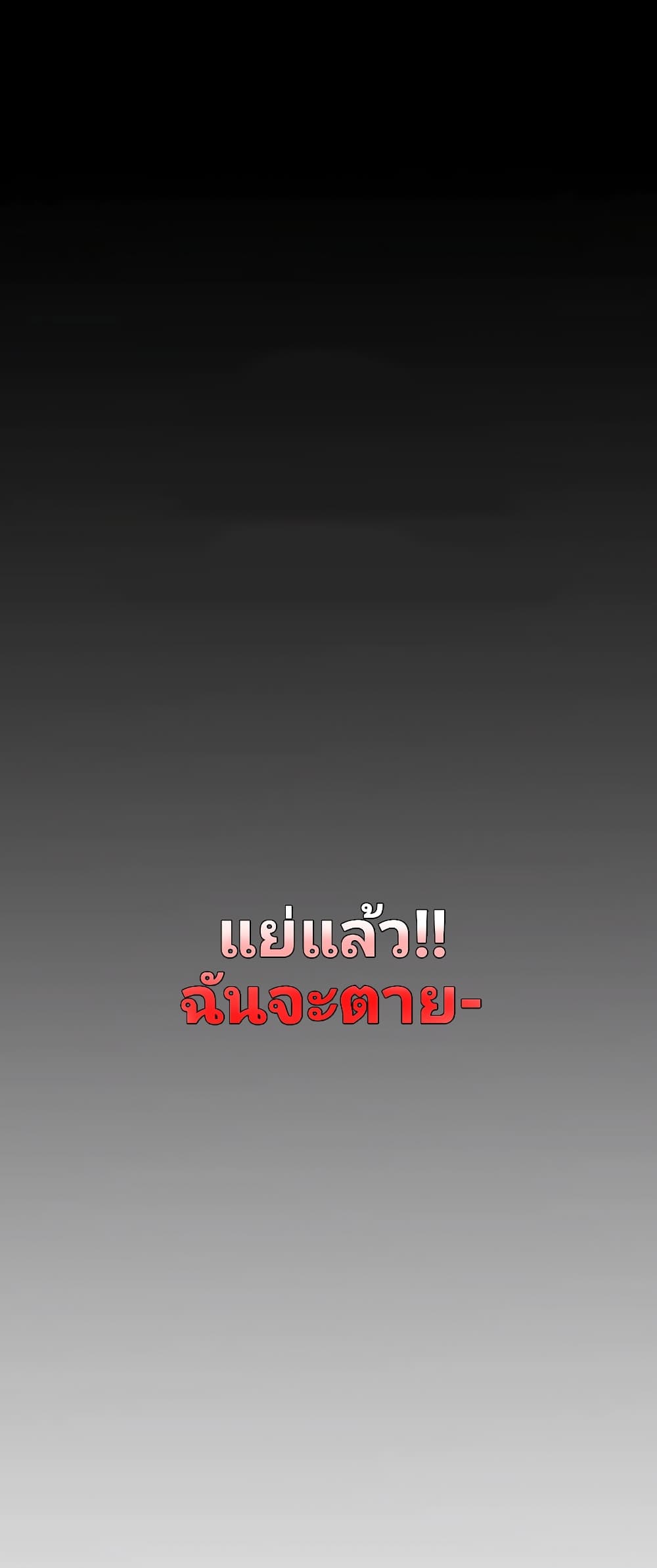 I Reincarnated as an SSS Ranked Goblin ตอนที่ 6 (16)