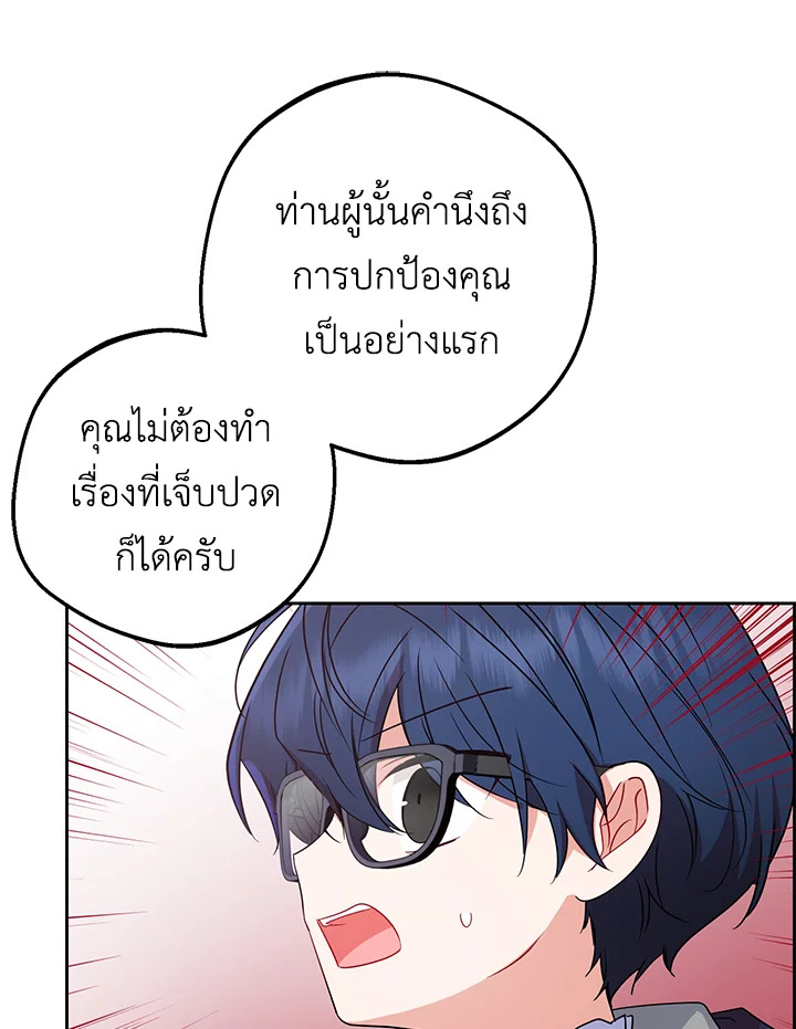 The Villainess Is Shy in Receiving Affection 41 052