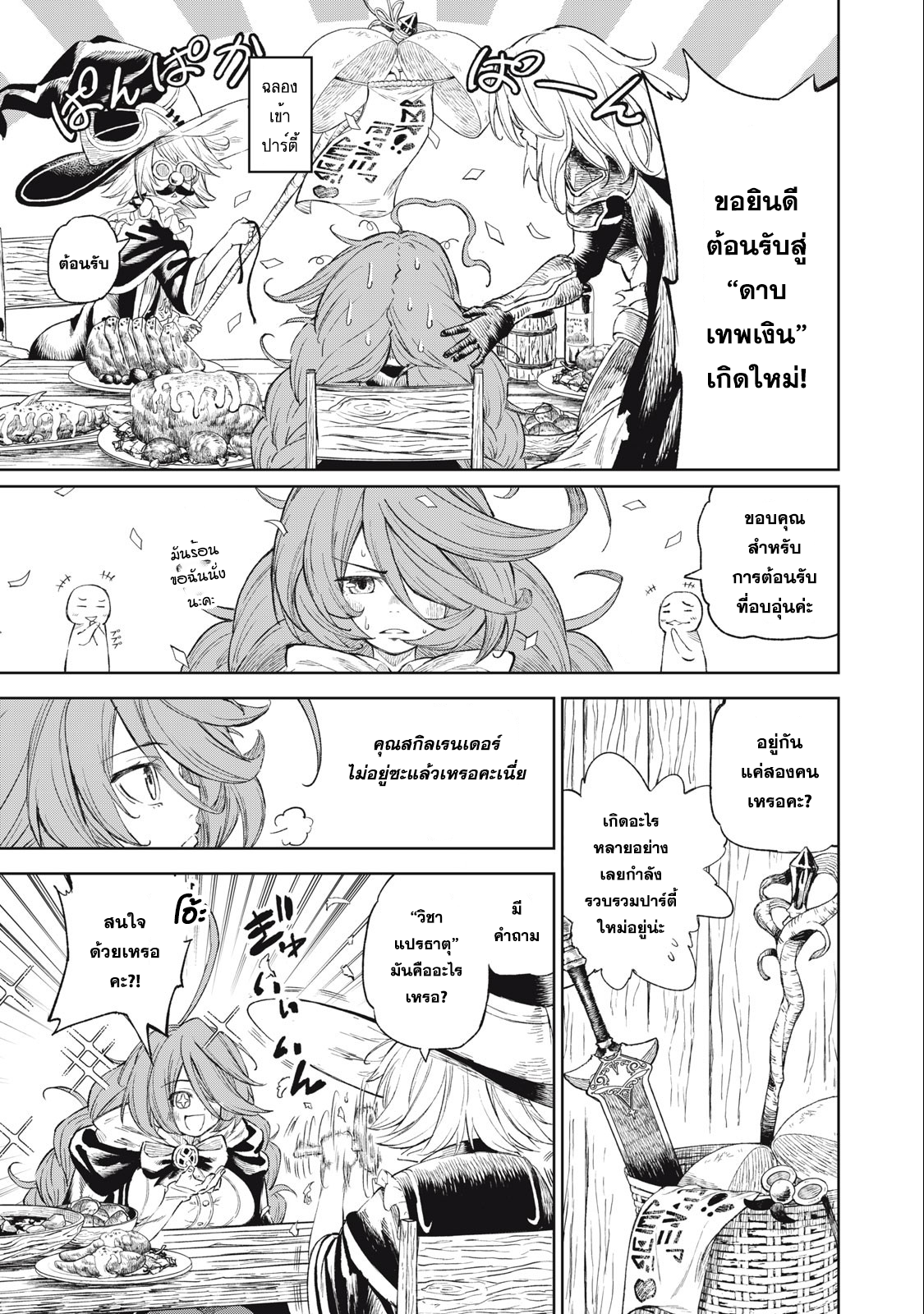 Gikou Taichi no Torikaeshi ร ยธยร ยธยฒร ยธยฃร ยธโ€”ร ยธยงร ยธโ€กร ยธโ€ร ยธยทร ยธโขร ยธโ€ร ยธยญร ยธโ€กร ยธโขร ยธยฑร ยธยร ยนฦ’ร ยธยซร ยนโ€ฐร ยธยร ยธยนร ยนโ€ฐร ยธยชร ยธยร ยธยดร ยธยฅ ร ยธโ€ขร ยธยญร ยธโขร ยธโ€”ร ยธยตร ยนห 27 (5)