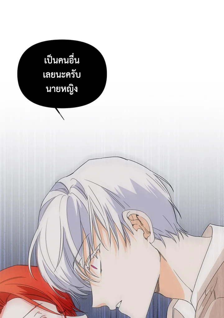 Happy Ending For The Time Limited Villainess 32 62