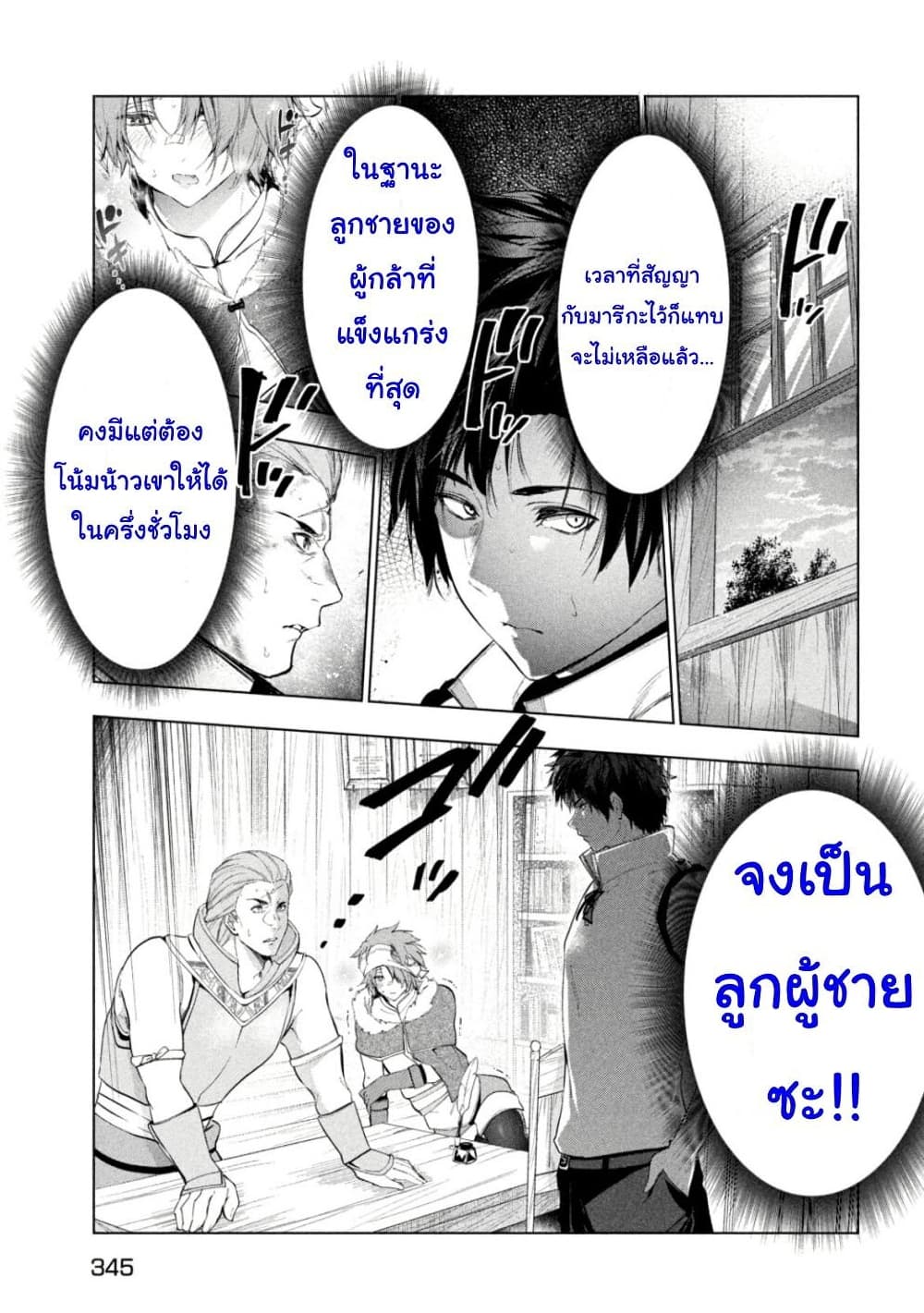 Kaiko sareta Ankoku Heishi (30 dai) no Slow na Second Life ตอนที่ 34 (24)