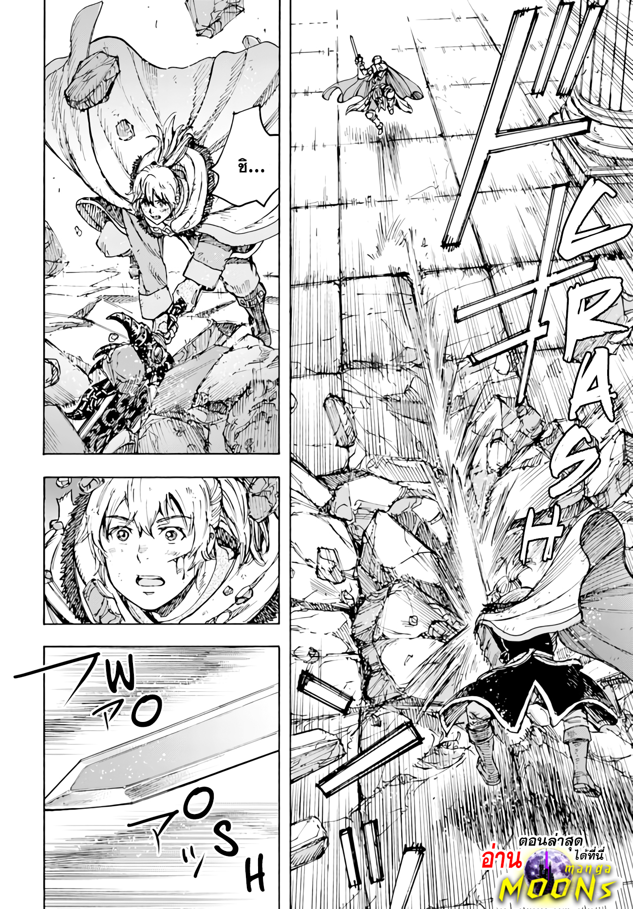 Shoukan sareta Kenja 33.2 (8)