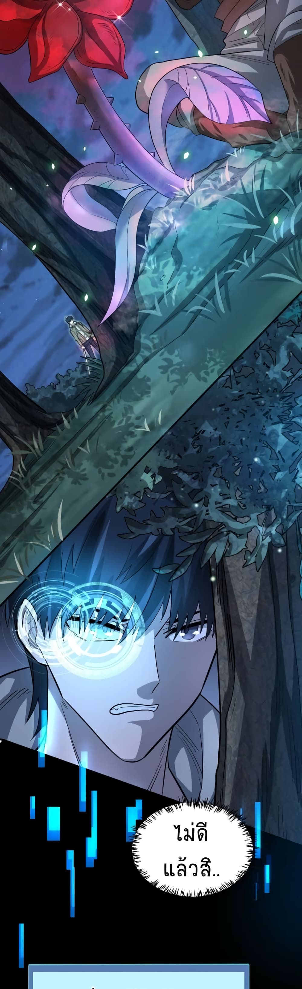 Global Killing Awakening SSS Level Talent At The Beginning! ตอนที่ 11 (21)