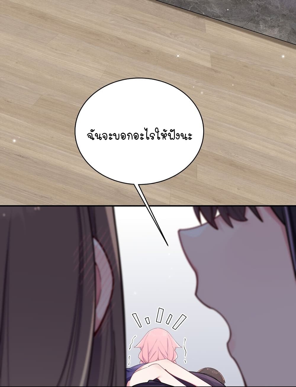 Fake Girlfriend My Fault ตอนที่ 54 (38)