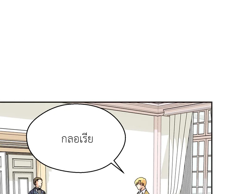 I Refuse The Duke 20 086