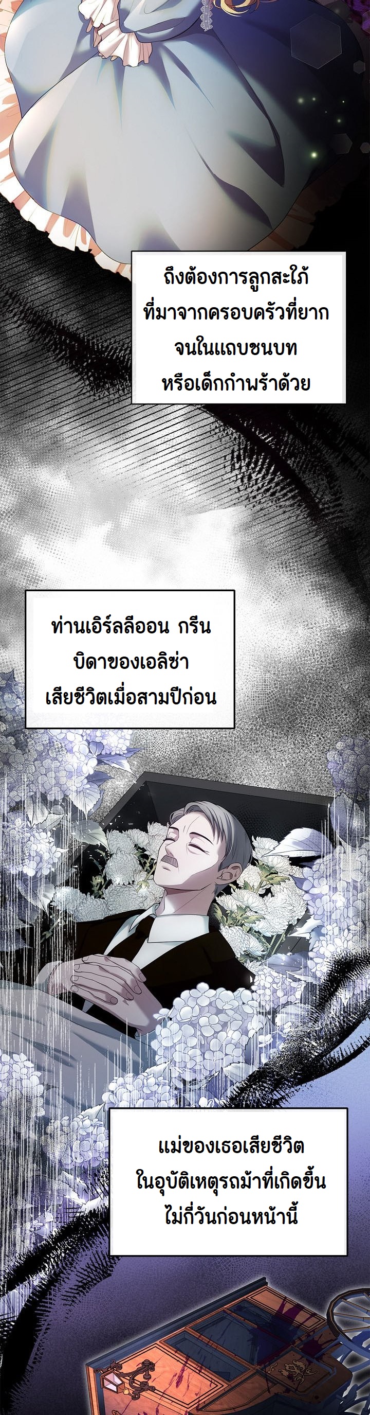 I Plan to Divorce My Villain Husband but We Have A Child 1 30