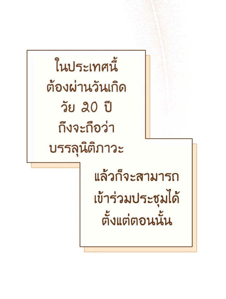 The Young Lady Is a Royal Chef 82 020