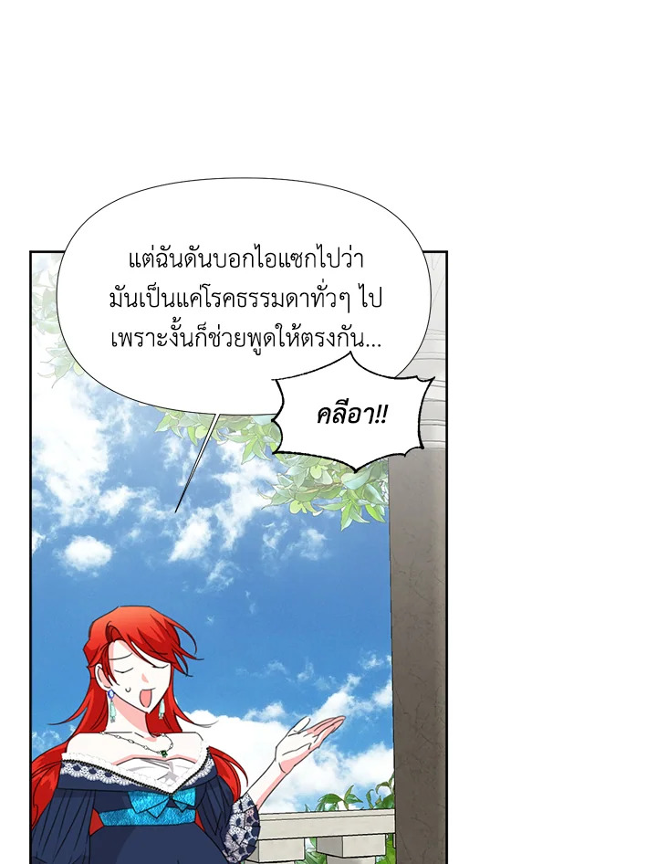 Happy Ending For The Time Limited Villainess 15 77