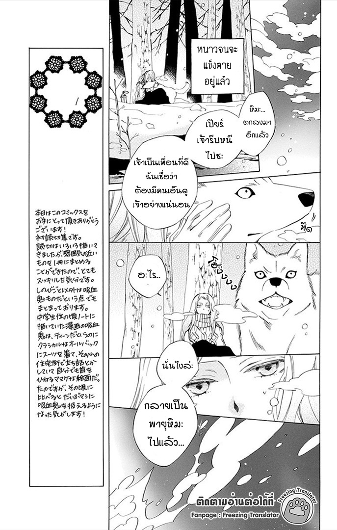 Boku no Hitsugi de Bansan wo Ch.1 [TH] (6)