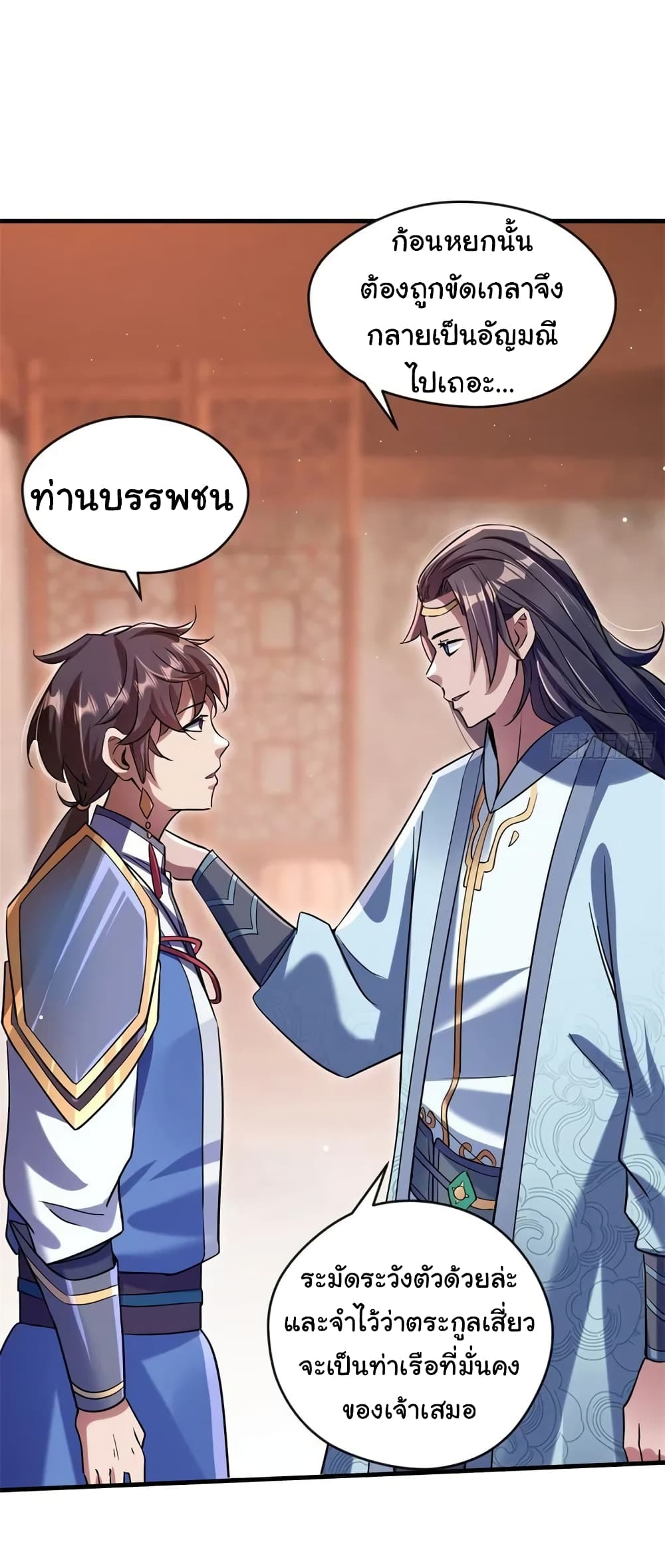 When The System Opens After The Age Of 100 ตอนที่ 9 (31)