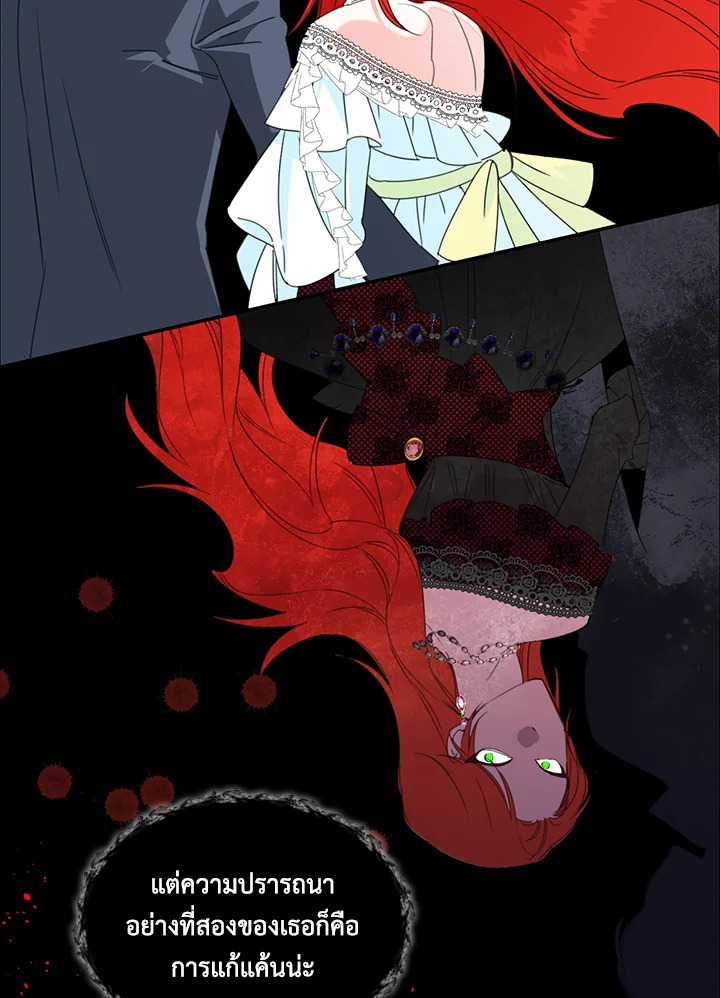 Happy Ending For The Time Limited Villainess 21 09