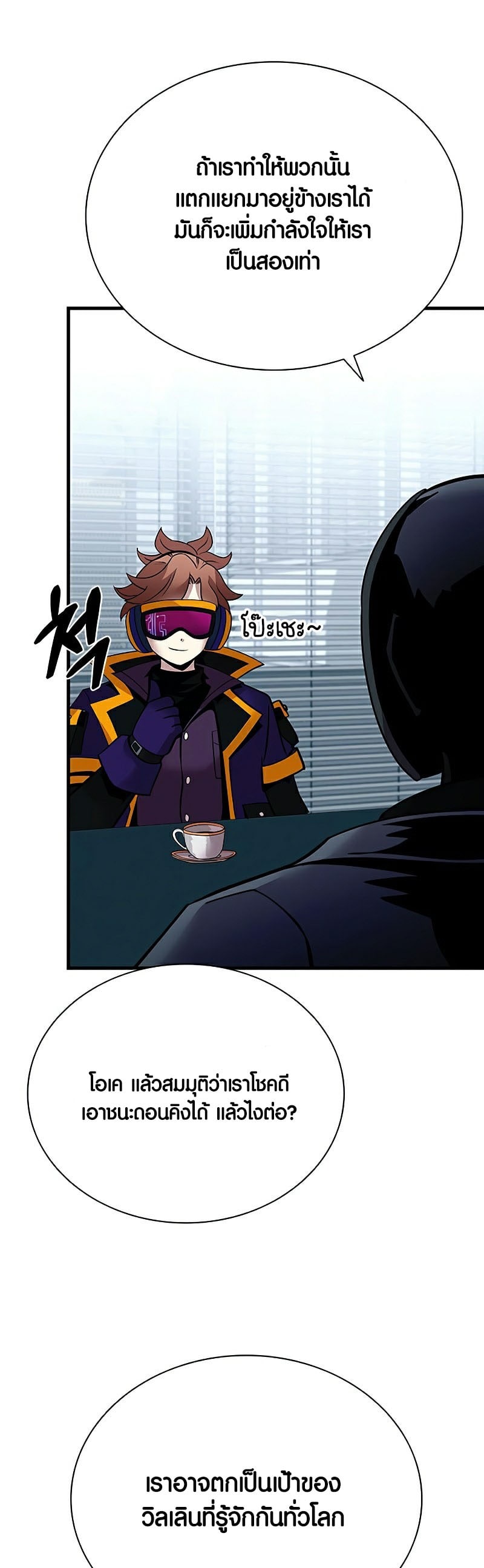 Villain To Kill 106 32