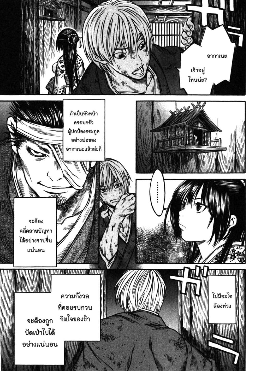 Ateya no Tsubaki 44 11