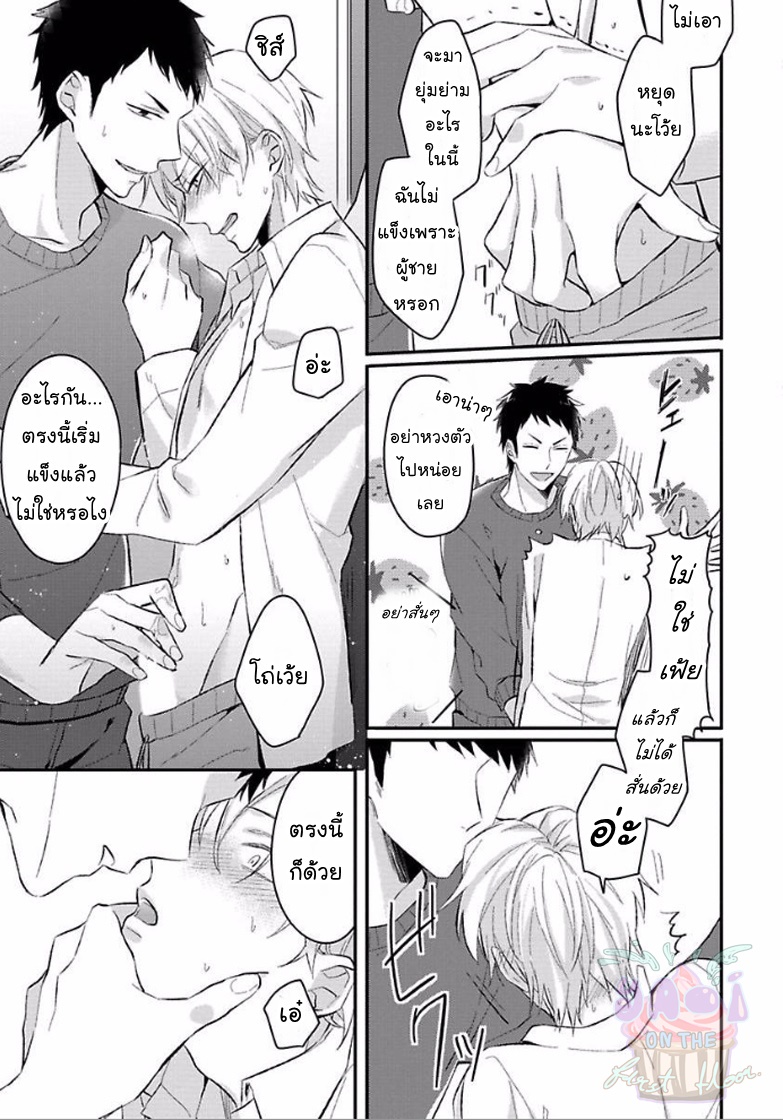 Tonari No Yarou Ga Konomi Na Ken 1 18