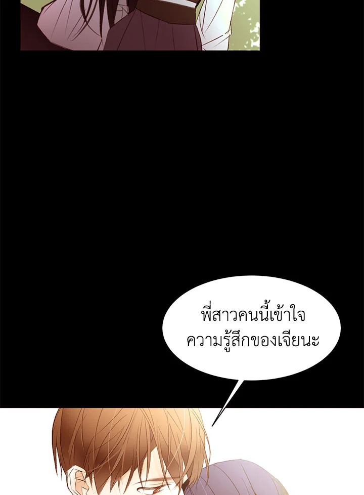 The Stereotypical Life of a Reincarnated Lady 35 26