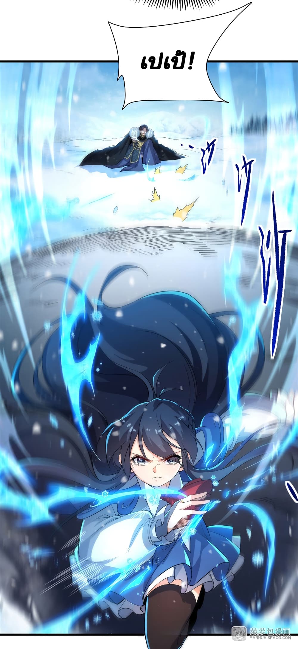 Despite Coming From the Abyss, I Will Save Humanity ตอนที่ 26 (9)