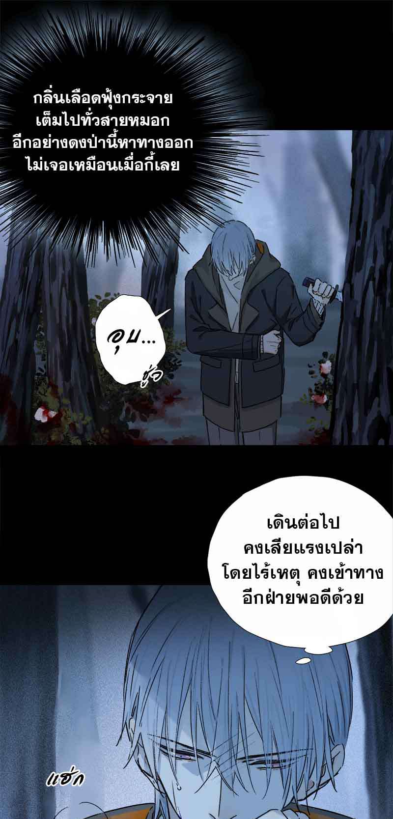 กฎรักแห่งออกัส68 11