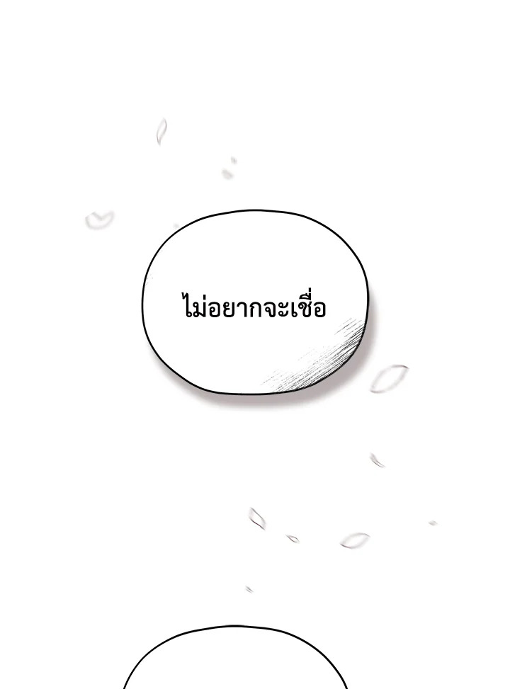 Untouchable Lady 1 37