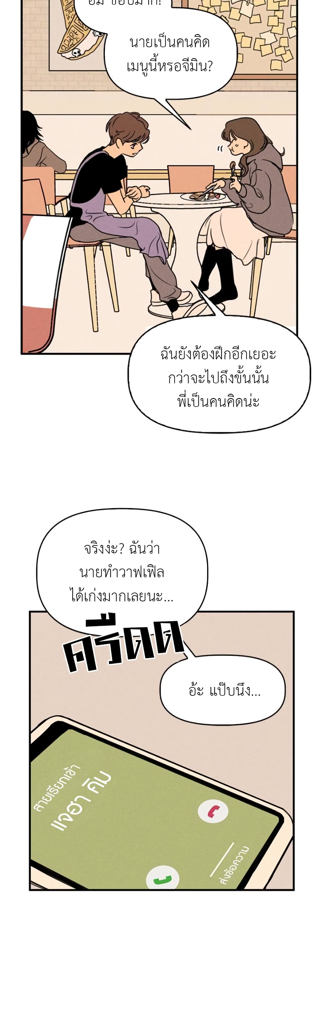Our Secret Alliance ตอนที่ 1 (34)