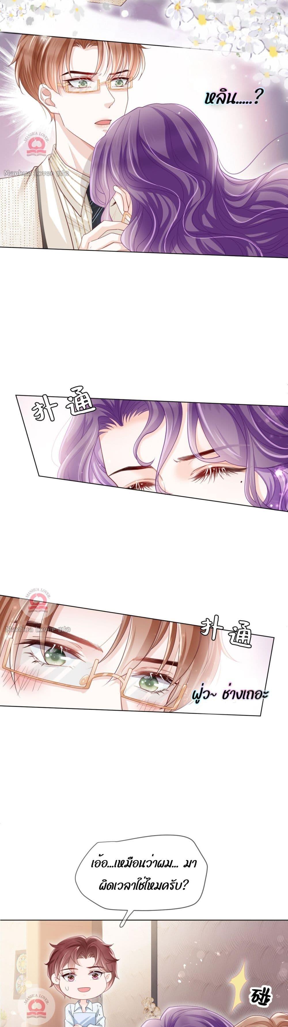 The Villain’s Self Rescue Plan – แผนการช่วยชีวิตยัยตัวร้าย ตอนที่ 3 (9)