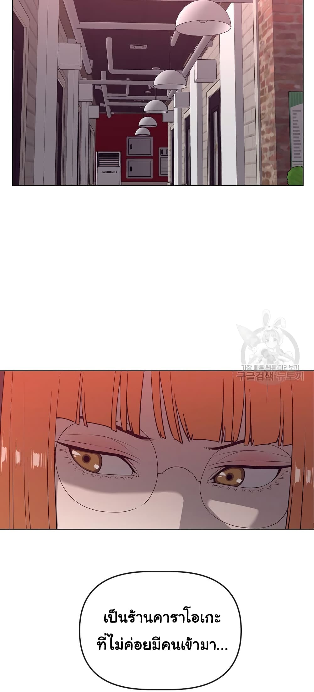 Superhuman ตอนที่ 13 (58)