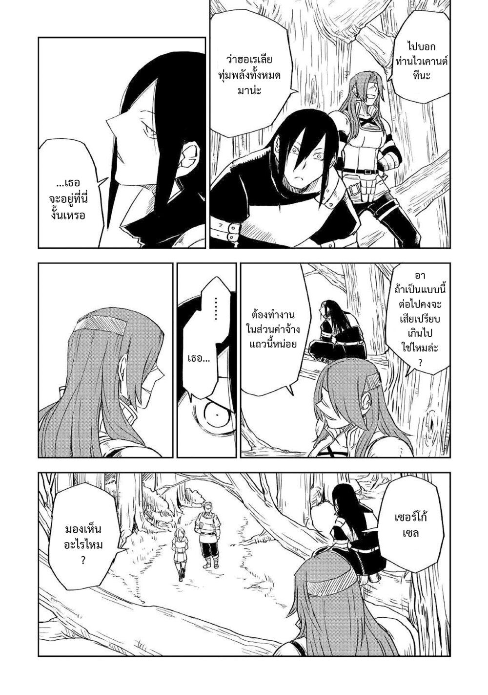 Isekai Tensei Soudouki 72 (4)