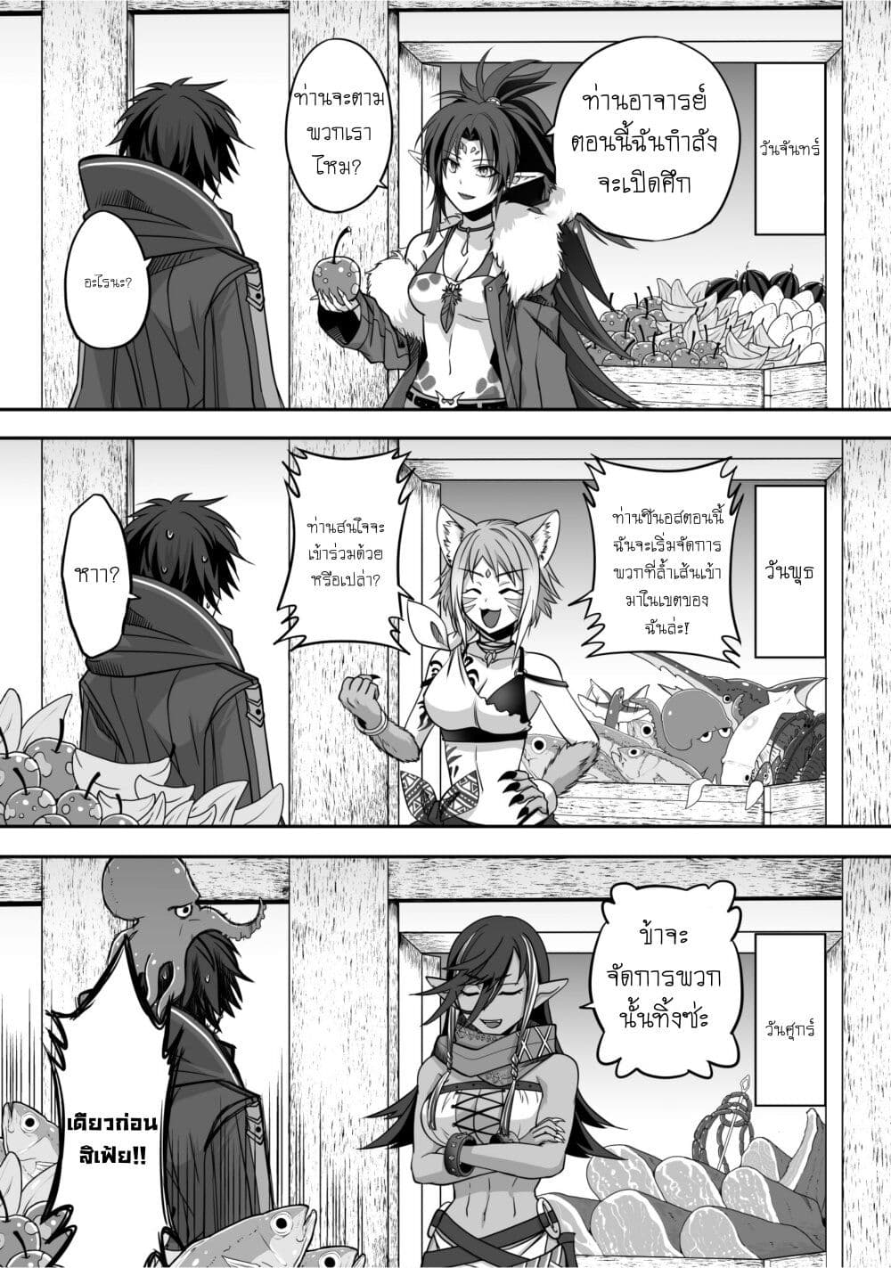 Isshun de Chiryou shiteita 3 28