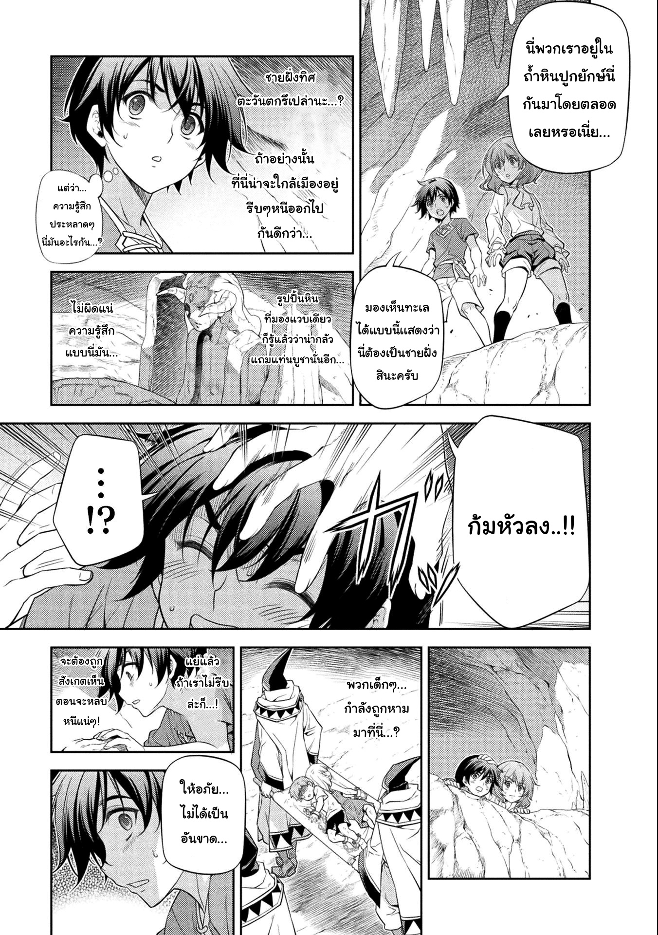 Drawing Saikyou Mangaka Wa Oekaki Skill De Isekai Musou Suru! à¸•à¸­à¸™à¸—à¸µà¹ˆ 5 (3)