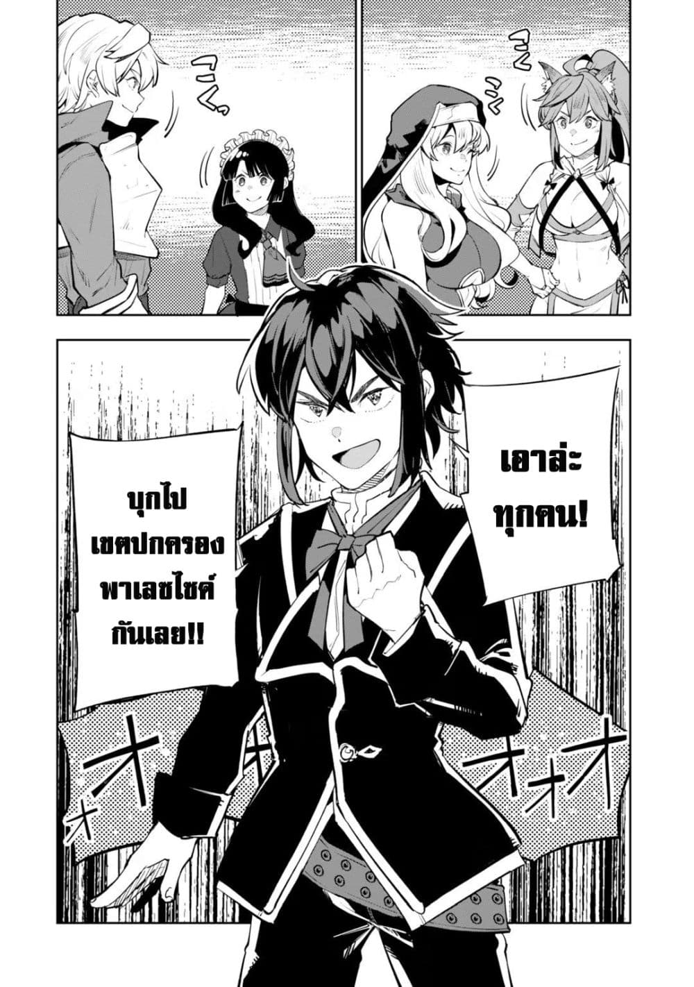 Teihen Ryoushu No Kanchigai Eiyuutan 16.2 09