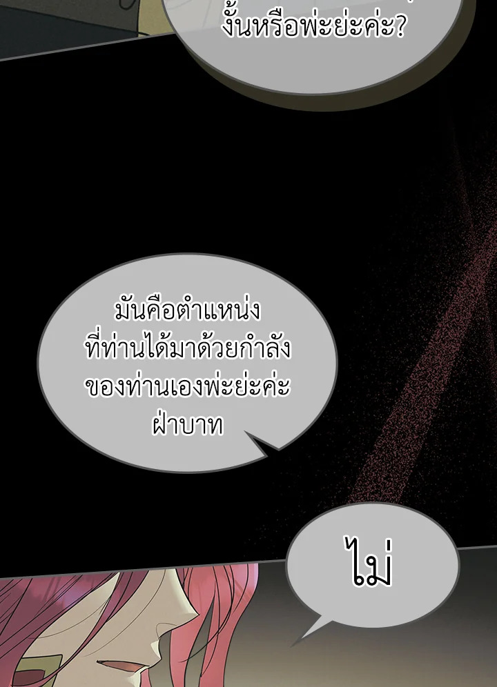 The Lady and The Beast 84 49