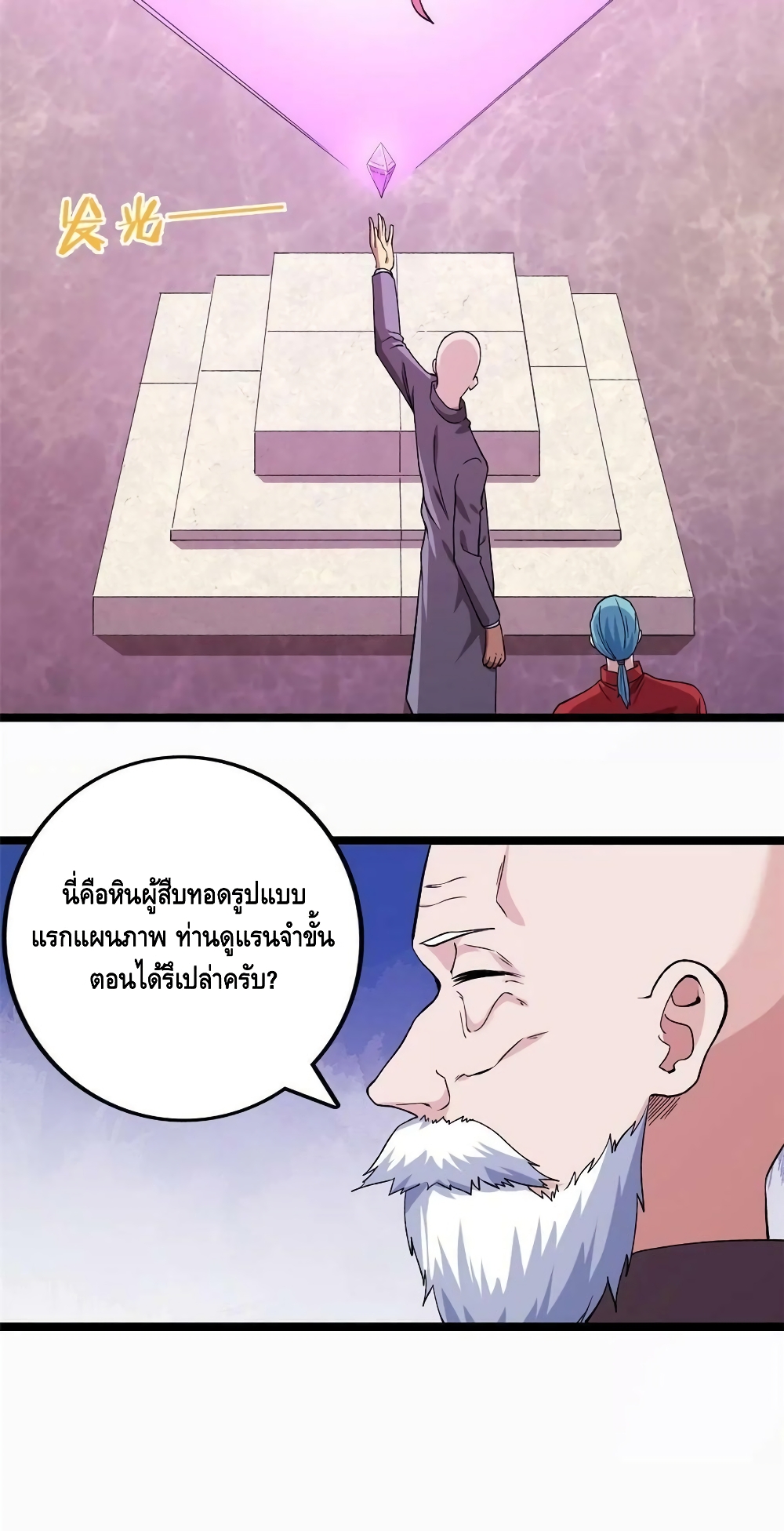 I Have 999 Skills 179 05