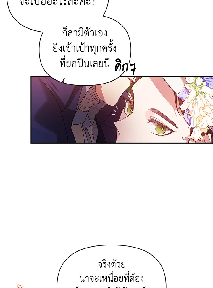 The Broken Ring This Marriage Will Fail Anyway 32 42