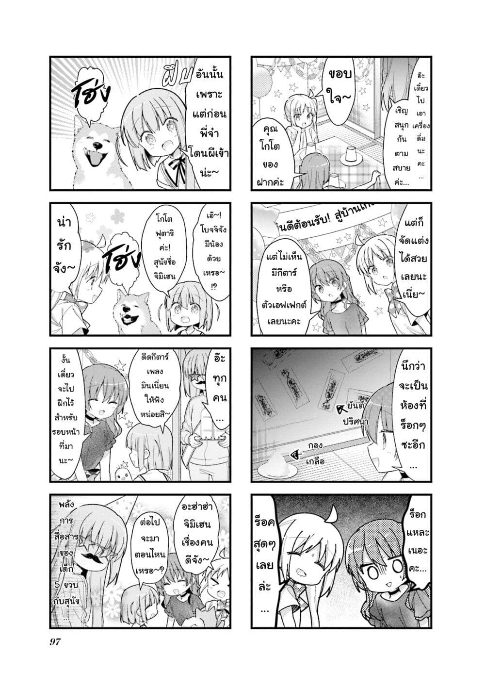 Bocchi the Rock! 11 03