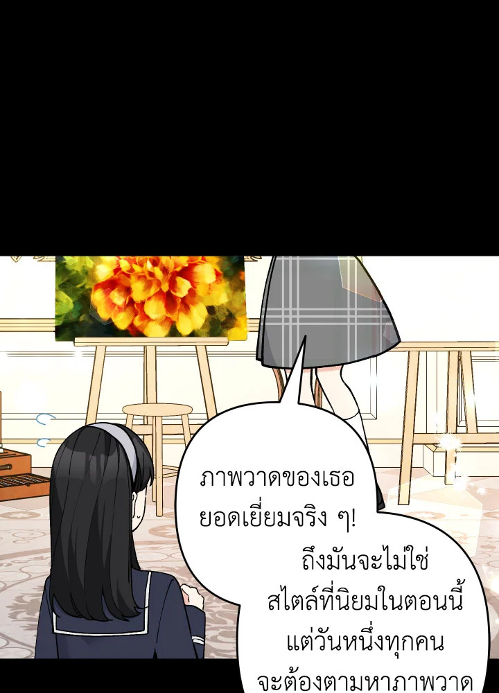 Please Don’t Come to the Villainess’ Stationery Store! 30 091