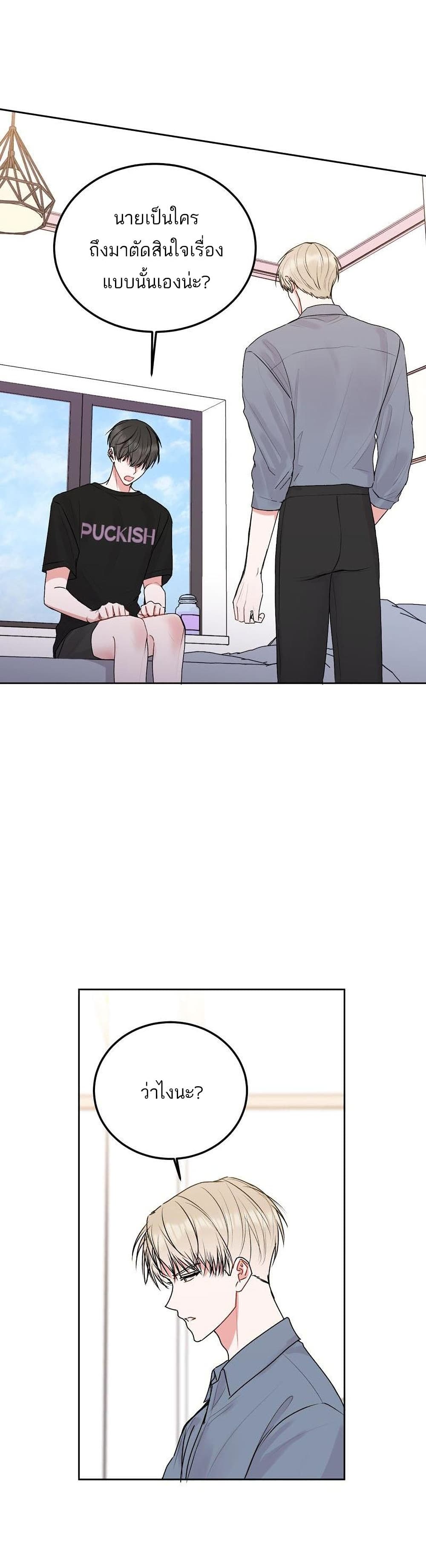Don’t Cry, Sunbae! 35 (18)