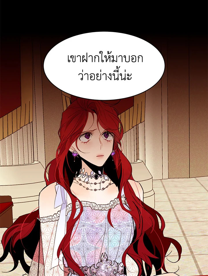 The Stereotypical Life of a Reincarnated Lady 19 28