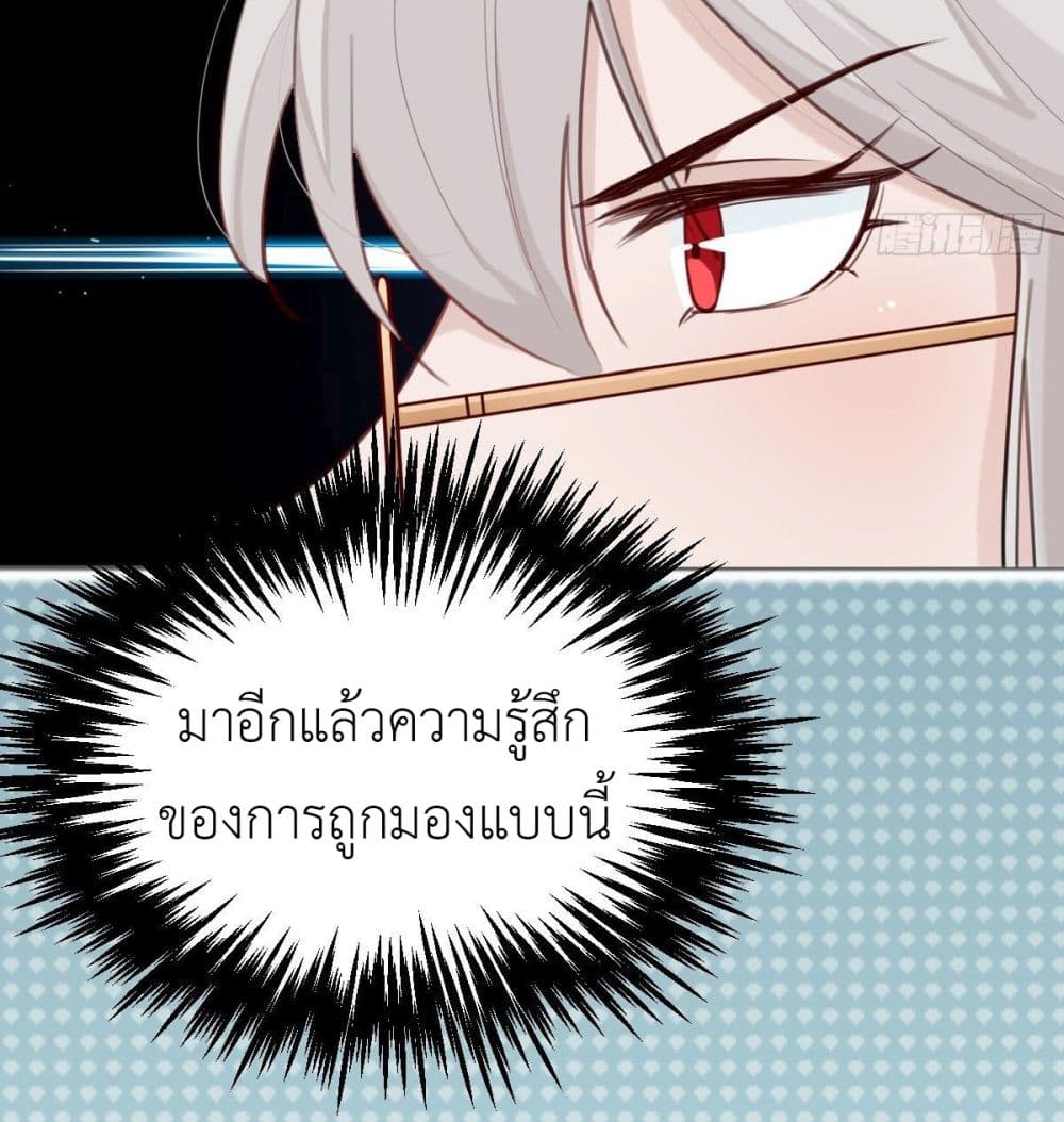 Call me Nemesis ตอนที่ 69 (21)