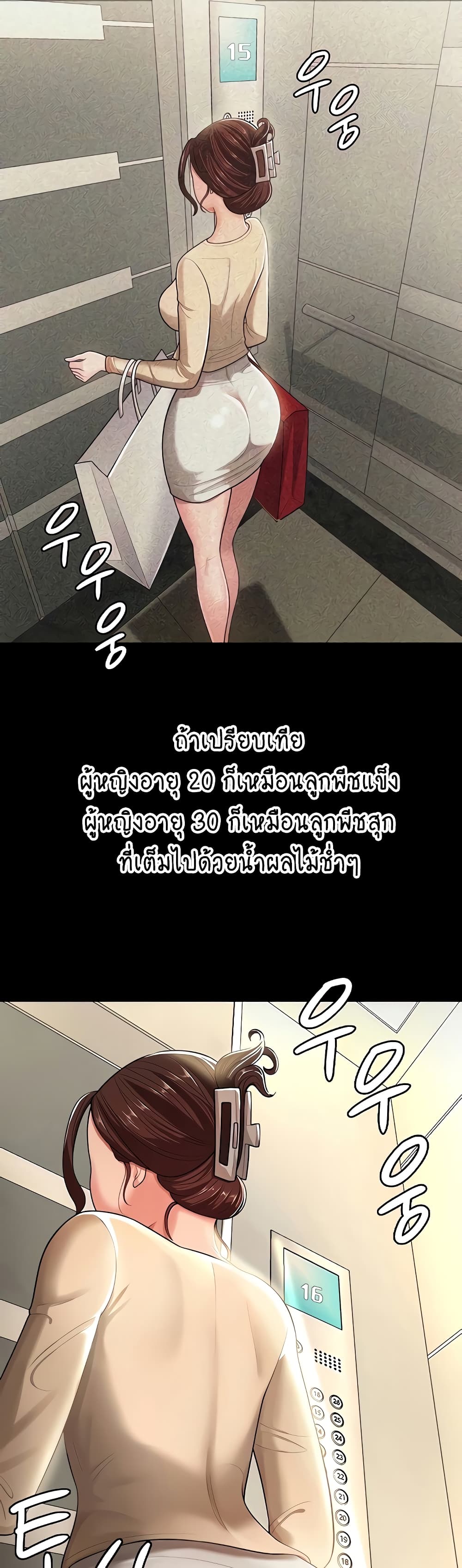 Your Wife Was Amazing ตอนที่ 1 (44)