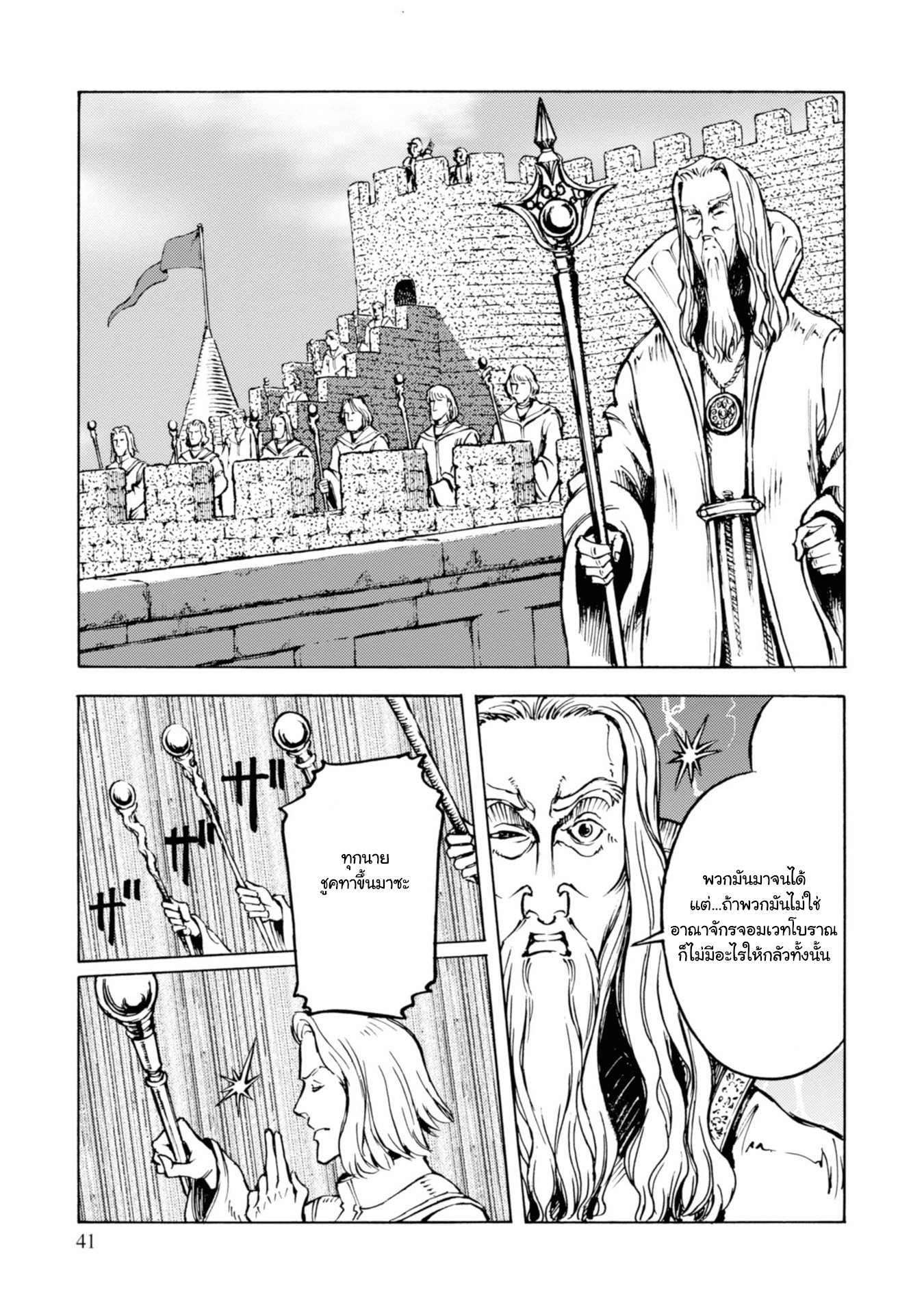 Nihonkoku Shoukan 12 (6)