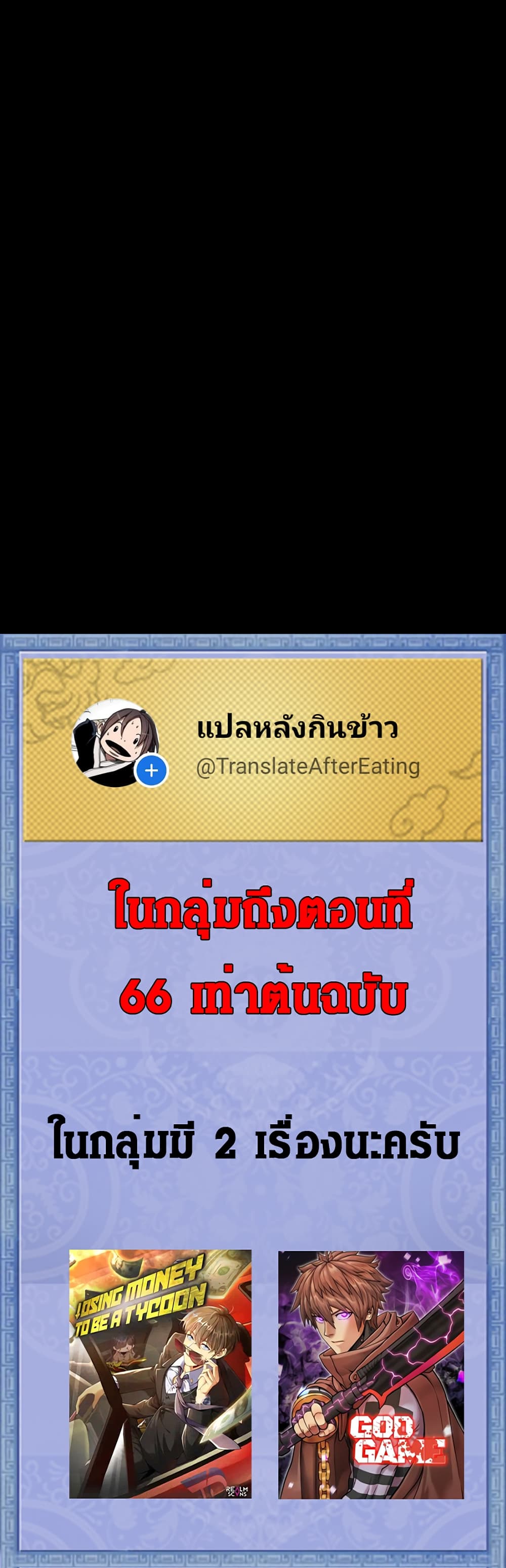 God Game à¸•à¸­à¸™à¸—à¸µà¹ˆ 26 (45)