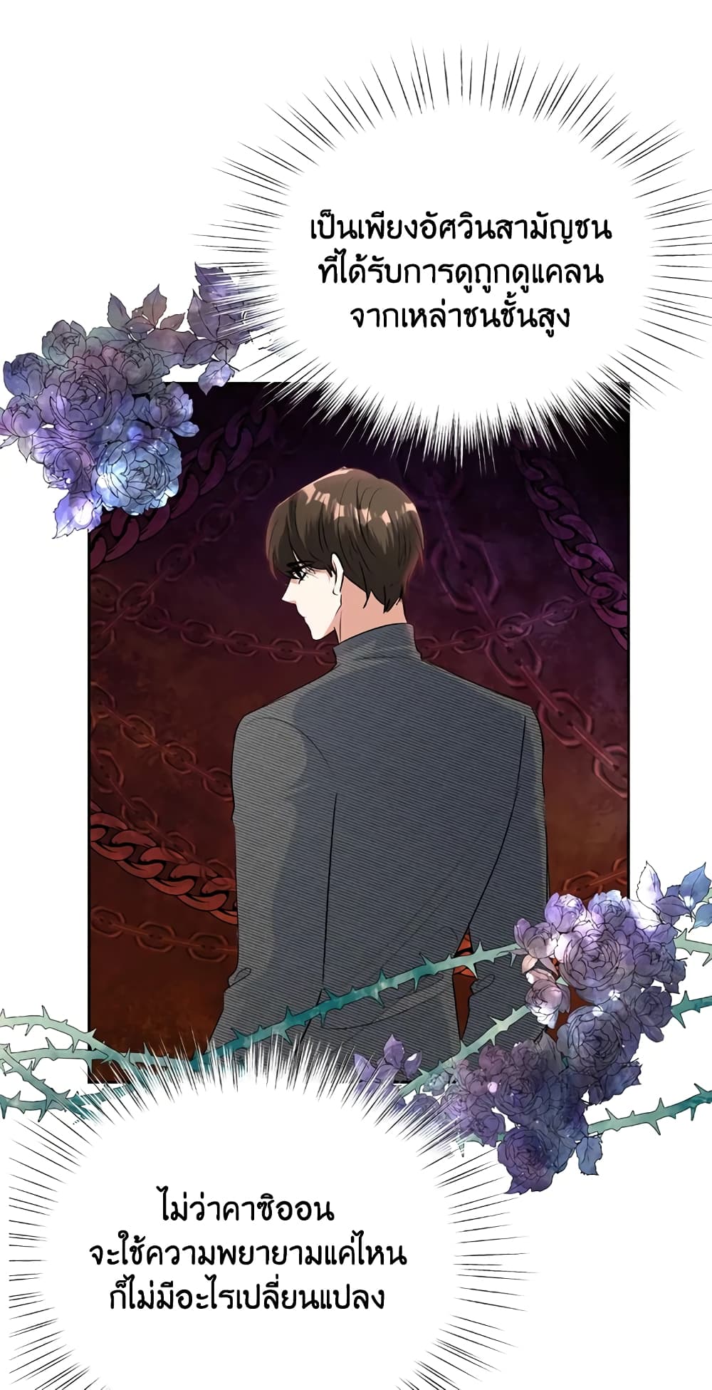 Today the Villainess Has Fun Again à¸•à¸­à¸™à¸—à¸µà¹ˆ 19 (54)