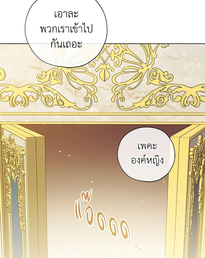 The Princess Imprints a Traitor 32 059