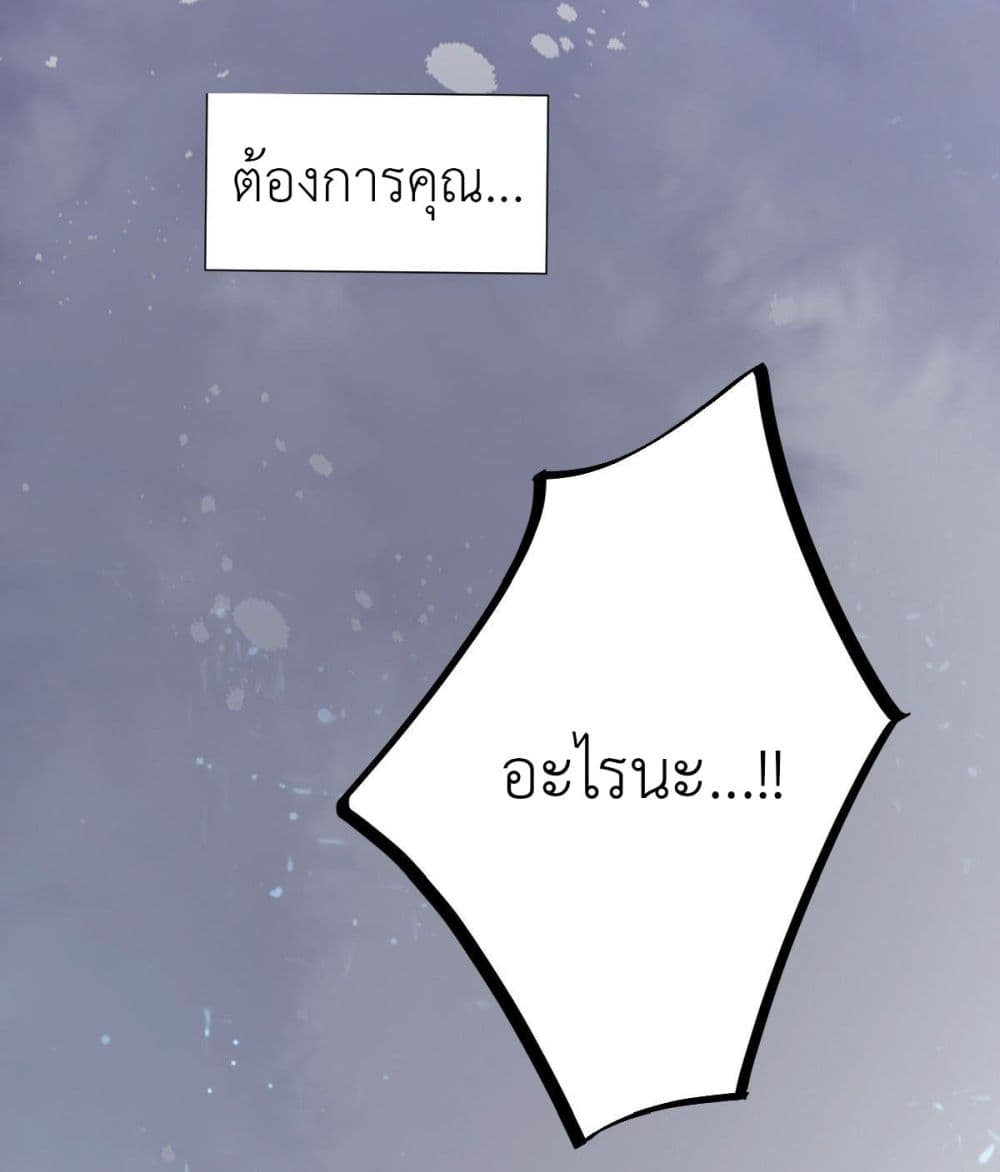 Call me Nemesis ตอนที่ 76 (9)