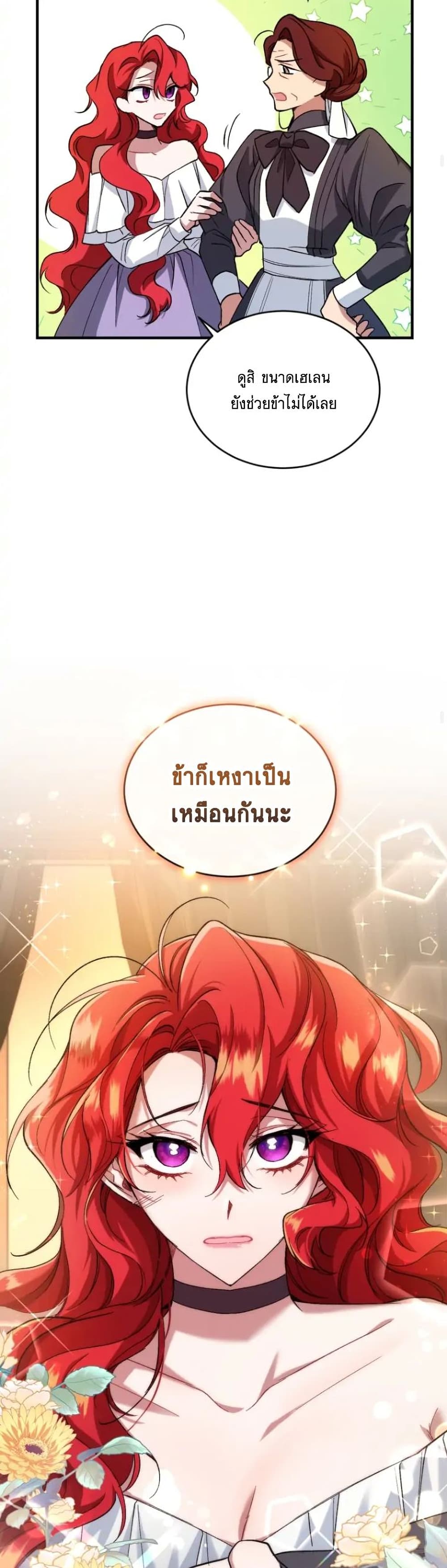 Resetting Lady 11 (32)