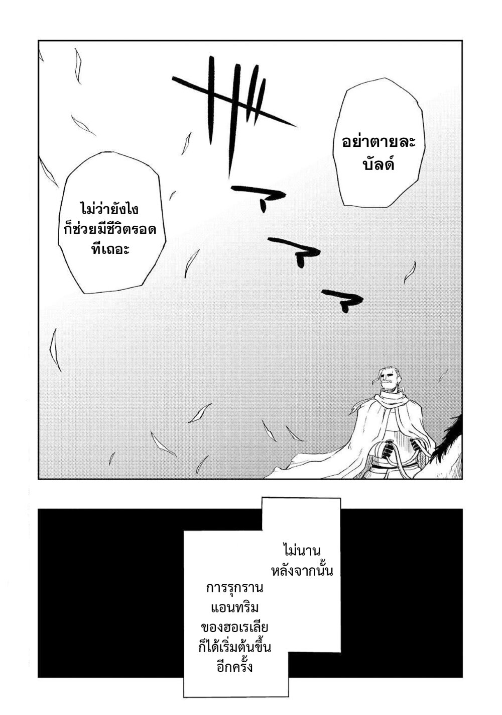 Isekai Tensei Soudouki 71 (25)