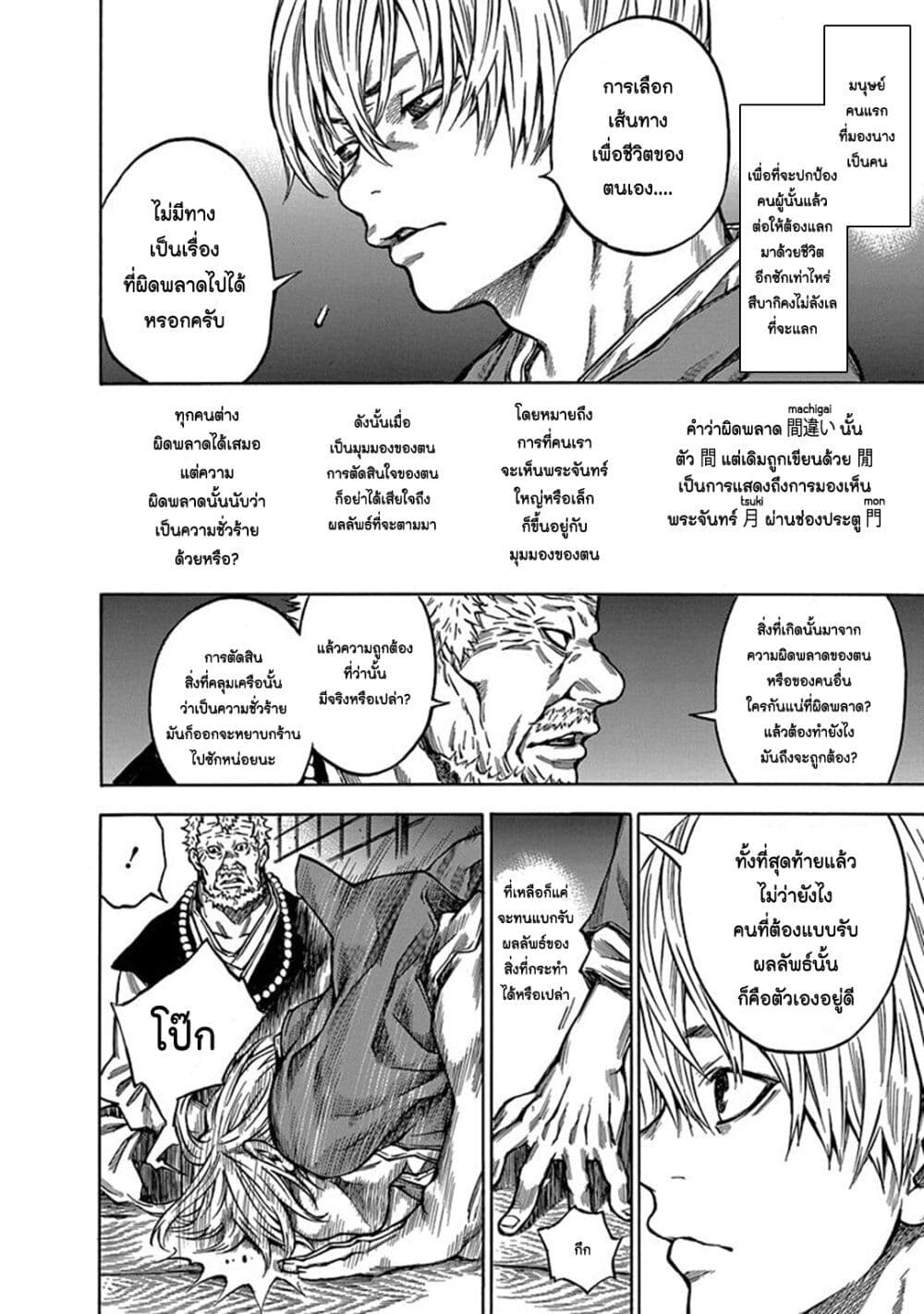 Ateya no Tsubaki 110 04