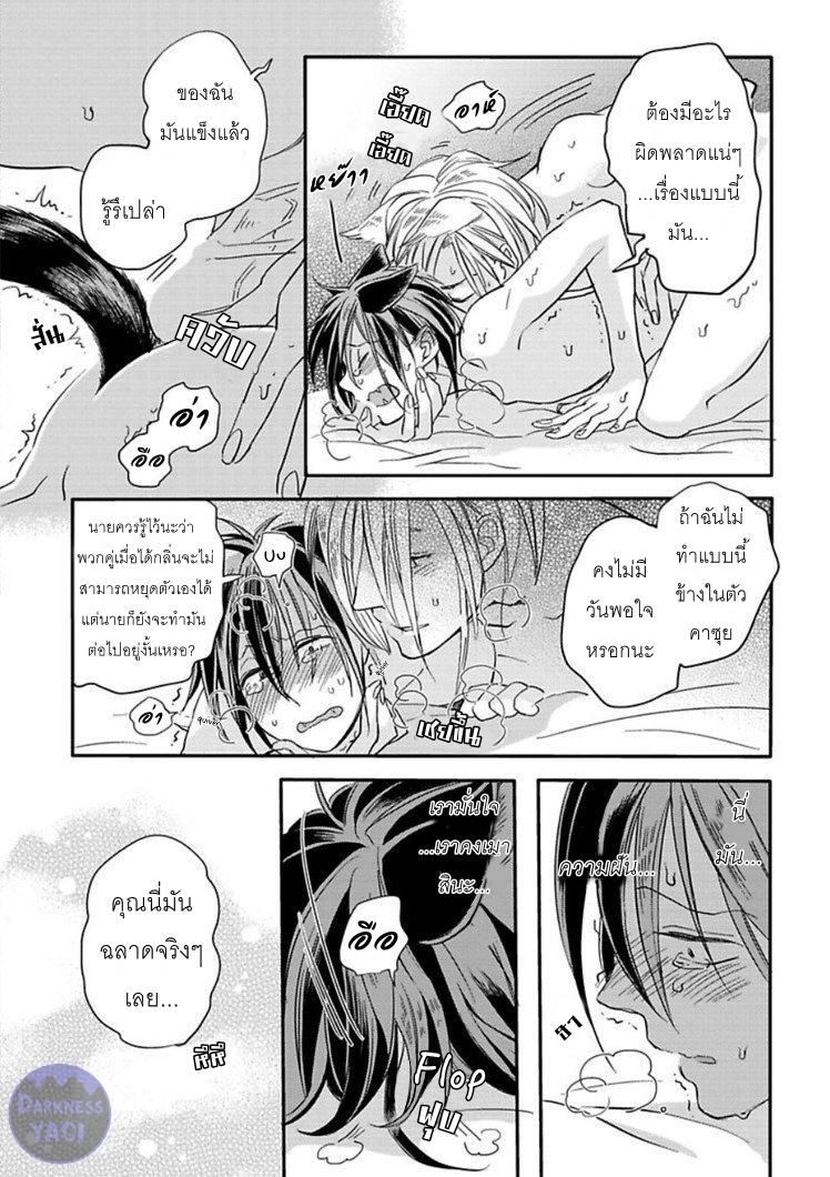 KOUBUTSU WA ICHIBAN SAIGO NI HARA NO NAKA 1 28