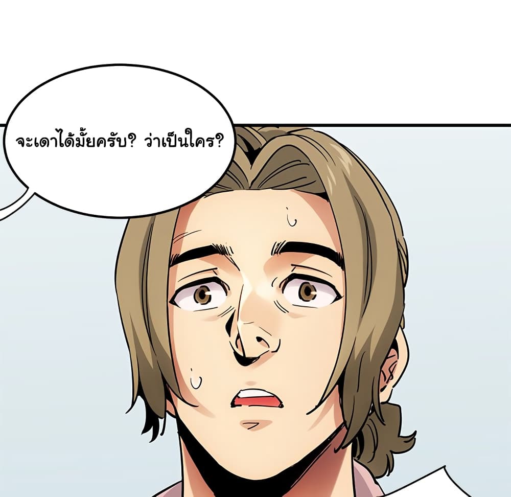 Dog on Patrol ตอนที่ 35 (20)