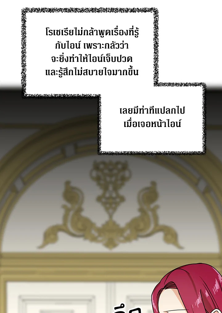 I Became the Villain's Mother 43 35